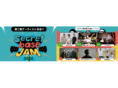 音楽×キャンプが融合した体験型フェス「SECRET BASE JAM 2026」千葉・柏で開催決定！