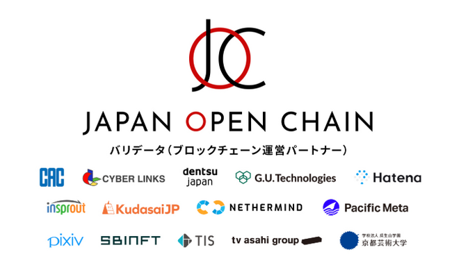 一般財団法人こどもたちの財団がJapan Open Chain上でこどもたちの健全な育成を支援するNFTを販売開始