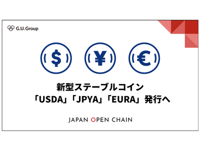 DAOによる新型ステーブルコイン「USDA」「JPYA」「EURA」発行へ