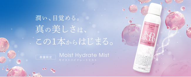 Lekarka × RHYTHM 初のコラボレーションを実現。モイストハイドレートミストを4月23日（水）に販売開始