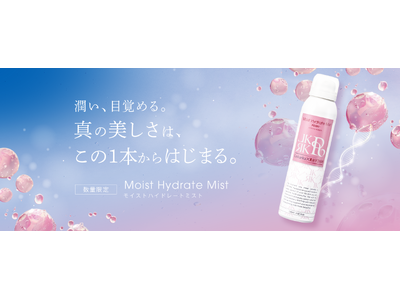 Lekarka ✕ RHYTHM 初のコラボレーションを実現。モイストハイド