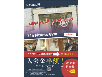 �y�L�����y�[���zHASH BUFF���z�\�ԓX�Ńj���[�C���[�L�����y�[�����X�^�[�g�I