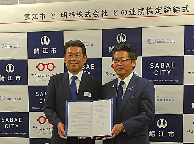 明祥株式会社が鯖江市と「若くて元気なまち鯖江市」の実現に向けた健康づくりに関する連携協定を締結