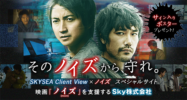 �uSKYSEA Client View�v�~�u�m�C�Y�v�̊e��^�C�A�b�v�������{���܂�