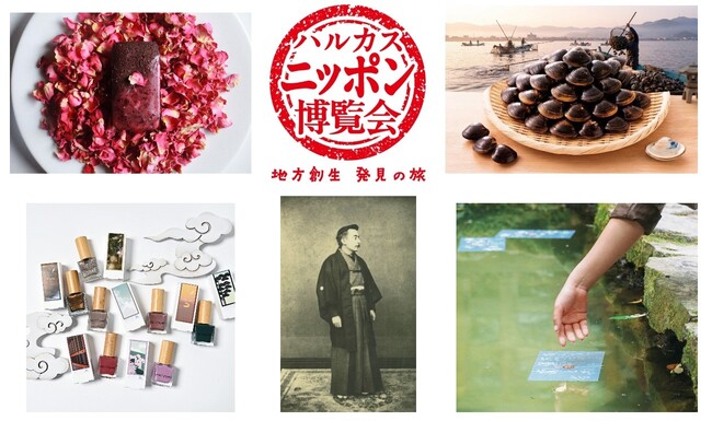 【あべのハルカス近鉄本店】ハルカス・ニッポン博覧会　八百万の魅力、島根から一堂に。『島根編』開催！