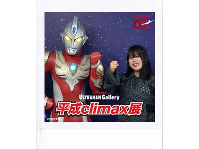 【あべのand】「ULTRAMAN Gallery 平成climax展」大阪で2026年9月12日(土)...
