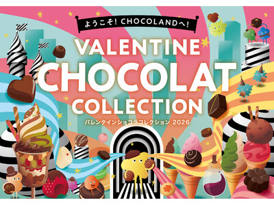 【あべのハルカス近鉄本店】「バレンタインショコラコレクション 2026」1月17日（土）～2月14日（土）開催