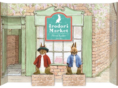 【近鉄百貨店 奈良店】４月29日(水・祝)から５月５日(火・祝)まで「ピーターラビット(TM) イロドリ...