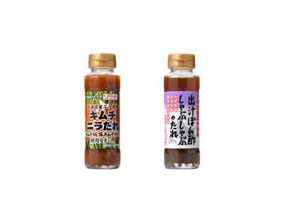 【北海道のたれ屋ソラチ】冬のお鍋にぴったり！北海道産のニラ使用のたれ第2弾に出汁ぽん酢のたれの新商品2種...
