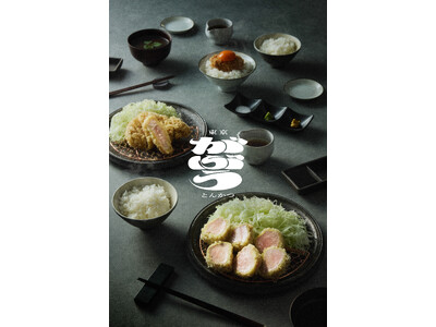 オープン10ヶ月で「百名店」最速選出の『東京とんかつ がぶう』、2号店を神宮前に7月下旬オープン