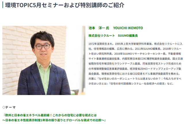 設計業務に役立つ最新知見を無料で提供「2025年5月ウェビナーウィーク」開催のお知らせ