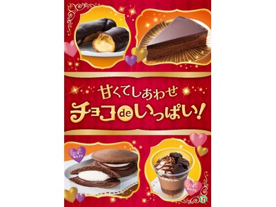 セブン‐イレブンからチョコレートを使用した商品をラインアップ！ 「アポロ」「ガーナ」「ダース」とのコラボ第2弾や定番スイーツとの掛け合わせなど1月21日（火）から