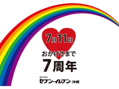 【沖縄県限定】沖縄県初出店から7周年を記念して期間限定商品を発売！第1弾はご当地グルメや新しさのあるワクワクスイーツなど計7品