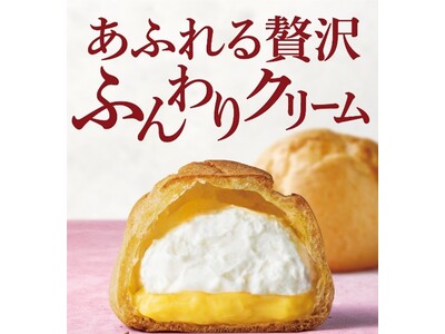 カスタードとホイップクリームを使用したセブン‐イレブンのシュークリーム史上、歴代最高の販売数を記録！！(※1)