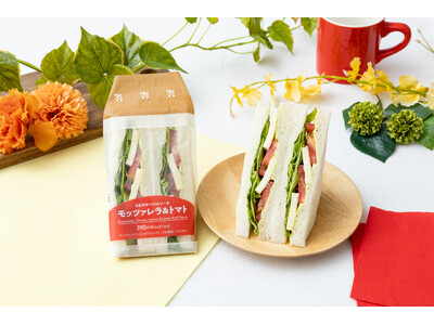 レモンを使用しさっぱりとした味わいにアップデート！彩り豊かなサンドイッチ「モッツァレラ＆トマト」を8月5日（水）より順次発売