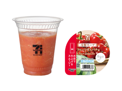 セブン‐イレブンから新コンセプトの「冷製スープ」スムージー2品が登場！専門家とこだわり抜いた“新たなスムージー”を7月28日（火）より一部エリア(※1)で限定発売