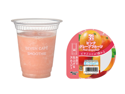 『セブンカフェ スムージー』からビタミンCを手軽においしくチャージできる「ピンクグレープフルーツスムージー」が新登場！