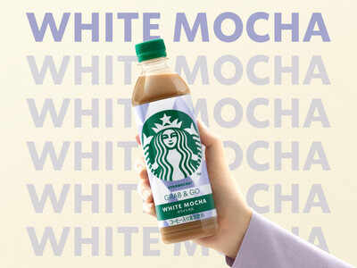 セブン‐イレブン限定「スターバックス(R) GRAB & GO」の新商品登場!とろけるような甘さ「ホワイ...