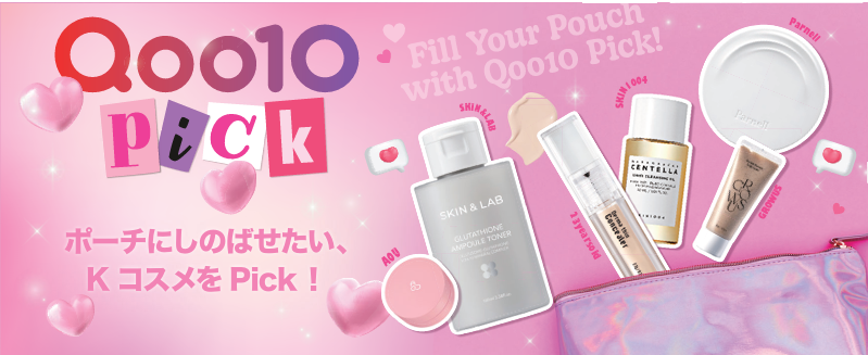 Qoo10で人気の韓国コスメがセブン‐イレブンに集結！8ブランド10アイテム（全21種）の限定ミニサイズやカラーが揃う「Qoo10 Pick」を展開