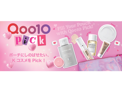 Qoo10で人気の韓国コスメがセブン‐イレブンに集結！8ブランド10アイテム（全21種）の限定ミニサイズやカラーが揃う「Qoo10 Pick」を展開