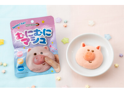 触って“むにむに”！食べて“ふわふわ”！スクイーズのような新感覚お菓子「むにむにマシュ」を先行発売