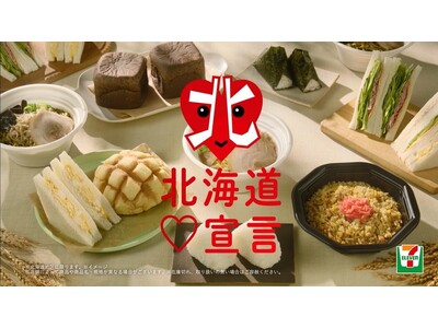 “地域ごとのセブン‐イレブンのあり方”の追求と実現に向けて　北海道のセブン‐イレブンで、『北海道(ハート)宣言』を始動