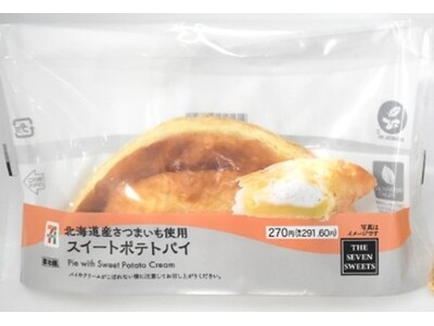 【北海道限定】「畑の新顔作物」である北海道産さつまいもを使用したスイーツを6月25日（水）より販売
