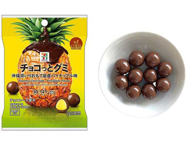 セブン‐イレブンから“あの味”が再登場！夏に食べたい『チョコっとグミ パイナップル味／清見オレンジ味』が7月22日（火）より順次発売