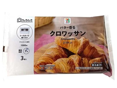 ひと手間の調理（Cook）で美味しい食事が時短（Quick）でできる冷凍食品『クックイック』シリーズの新商品焼いておいしいシリーズから「クロワッサン」が6月17日（火）から順次発売！
