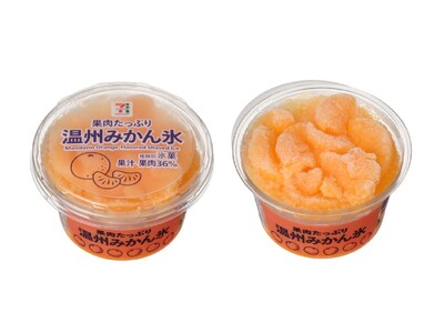 セブン‐イレブンのみかん氷がさらにおいしくなって新登場 シロップ増量でよりみかん本来の味わいと爽やかさを追求