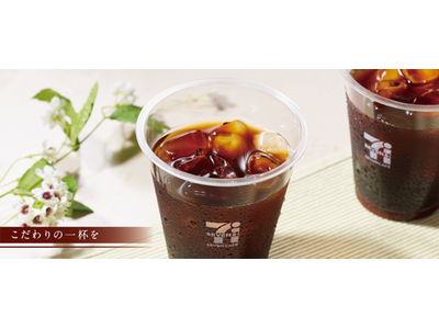セブン‐イレブンの看板商品「セブンカフェ」が2013年の発売以来累計販売数(※1)が90億杯を突破！