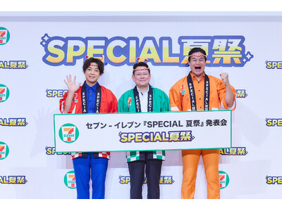 毎日おトクが続く「おかわりクーポン祭り」や「メジャー級グルメ」も新発売！セブン‐イレブン『SPECIAL 夏祭』