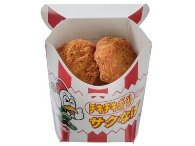 【北海道限定】セブン‐イレブンはニッポンハムグループと連携したオリジナルコラボ商品を7月3日（木）より順...