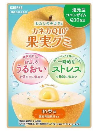 「お肌のうるおいを保つのに役立つ」「一時的なストレスの軽減に役立つ」2つの機能を持つ『わたしのチカラ(R)「カネカQ10(R)果実グミ」』の和梨味が全国のセブン‐イレブンで7月29日（火）から先行発売