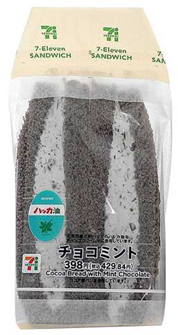 【北海道限定】清涼感抜群のスイーツ系サンドイッチの登場！チョコミントクリームを挟んだサンドイッチを7月16日（水）より期間限定で発売します