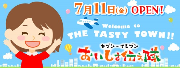 工場内に“潜入”し商品づくりのこだわりを伝えるオリジナル動画「セブン‐イレブン　おいしさ伝え隊」特設サイトを開設！7月11日（金）の「セブン‐イレブンの日」に公開