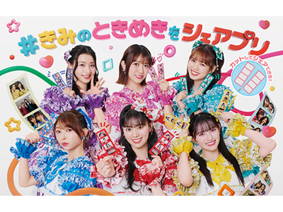 セブン‐イレブン マルチコピー機×超ときめき(ハート)宣伝部新WebCM『#きみのときめきをシェアプリ』...