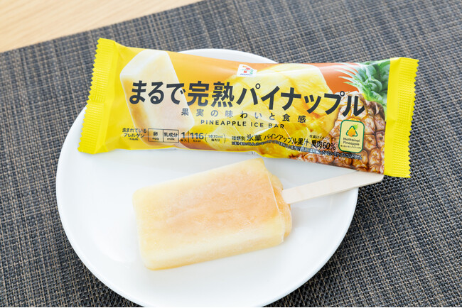 果汁・果肉率がアップ！ねっとり濃厚アイスバー「セブンプレミアム まるで完熟パイナップル」をリニューアル発売！「もったいないパイナップル」使用でフードロス削減にも寄与