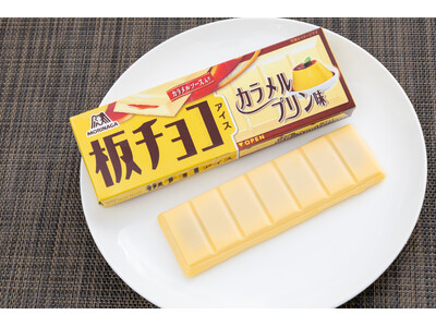 「板チョコアイス」のプリン味がセブン‐イレブン限定で登場！森永製菓「板チョコアイス カラメルプリン味」を...
