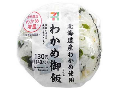 【北海道限定】大人気おむすびが登場！昆布だしの旨みが染み渡る絶品の風味とさっぱりとした味わい　わかめ量約1.4倍増(※1)の「わかめ御飯おむすび」期間限定発売