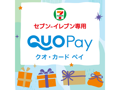 「セブン‐イレブン専用QUOカードPay」が8月8日（金）より新デザインに！お礼やお祝いに最適なデジタルギフト!
