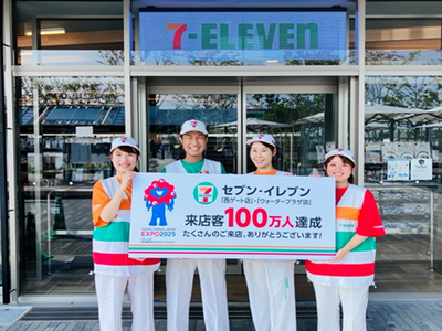 万博内のセブン‐イレブン店舗 2店舗合計の来店客数が100万人を突破