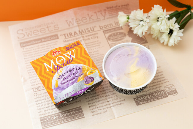 ハロウィンにぴったりの２色のスワールカップアイス「MOW Special スウィートポテト＆パンプキン」を数量限定で新発売！上品な味わいの「九州産紫芋」と濃厚な甘みの「えびすかぼちゃ」を使用