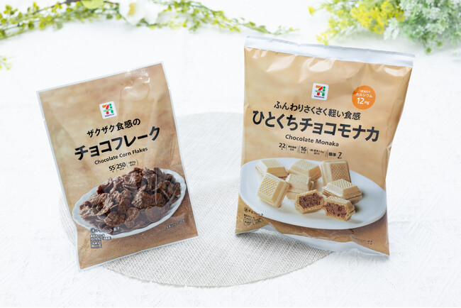 ザクザク＆さくっふわっ！新食感のチョコレートが登場！「セブンプレミアム チョコフレーク」「セブンプレミアム ひとくちチョコモナカ」を順次全国にて販売！