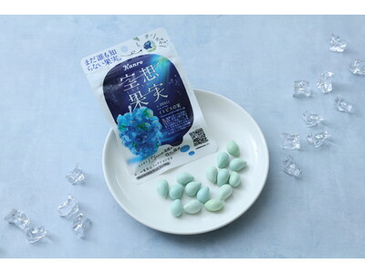 空想上の果実をグミで味わう第3弾「イトピスの実」を新発売！隕石のような硬い殻×人魚の涙のようなロマンティックな形セブン‐イレブン限定で数量限定販売！