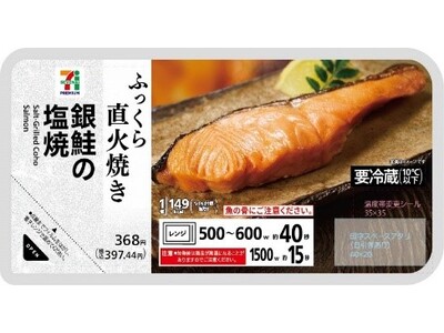 「セブンプレミアム」の魚惣菜シリーズパッケージデザインを刷新しリニューアル発売！11月4日（火）より順次発売