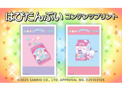 「はぴだんぶい」のコンテンツプリントがセブン‐イレブン店内マルチコピー機に登場