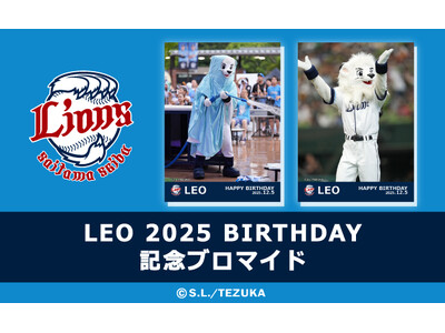 �uLEO 2025 BIRTHDAY �L�O�u���}�C�h�v�̃R���e���c�v�����g���Z�u���]�C���u���X���}���`�R�s�[�@�ɓo��