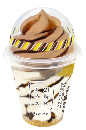 夜も楽しめるリッチなアイスクリーム専門店「21時にアイス」とセブン‐イレブンがコラボ！人気フレーバーを表現したパフェアイスを12月23日（火）から数量限定で一部地域(※)にて順次発売