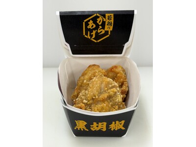 黒胡椒がガツンと刺激的！セブン‐イレブンの人気商品「若鶏のからあげ」シリーズから『やみつき！黒胡椒からあげ（もも）3個入り』が登場！